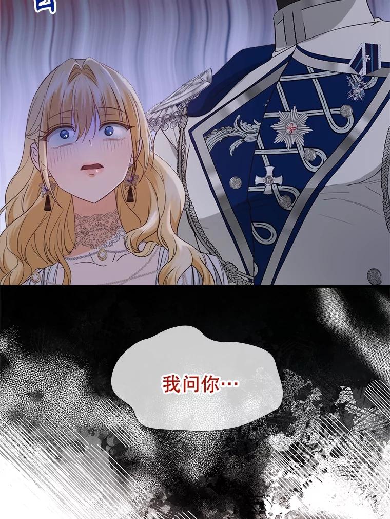 《圣女大人已黑化》31.书 第128页