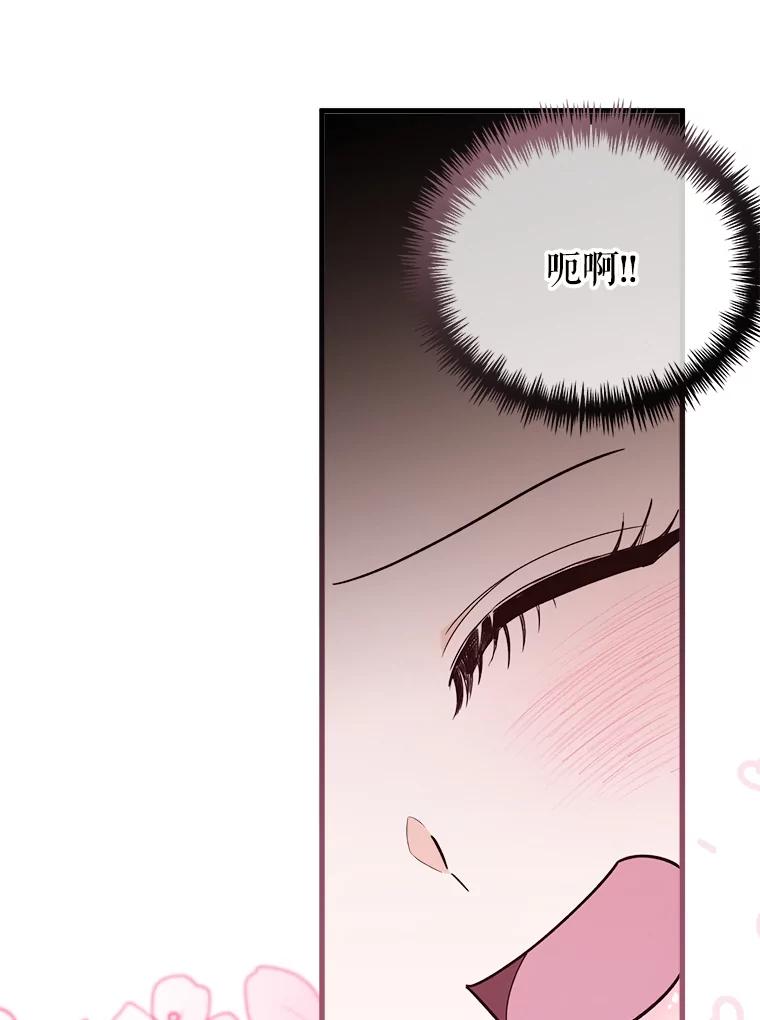《圣女大人已黑化》31.书 第74页
