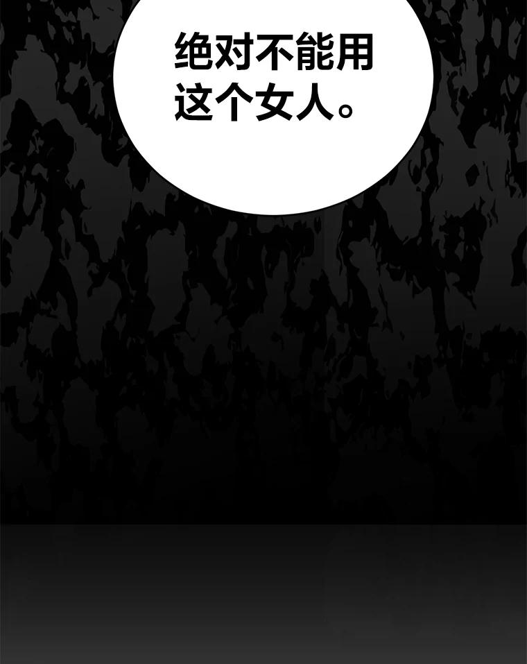 《嘴唇借我》32.复杂的关系 第10页