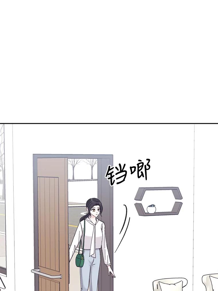 《嘴唇借我》32.复杂的关系 第27页