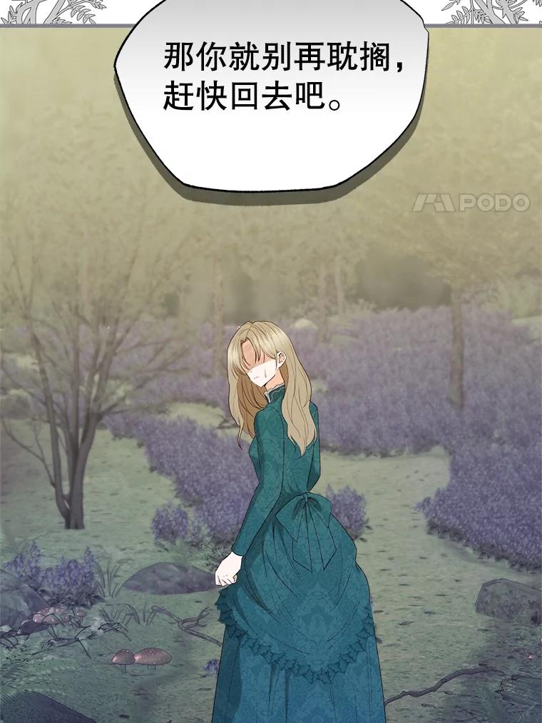 《圣女大人已黑化》31.书 第20页