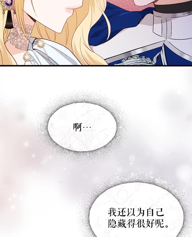 《圣女大人已黑化》31.书 第58页