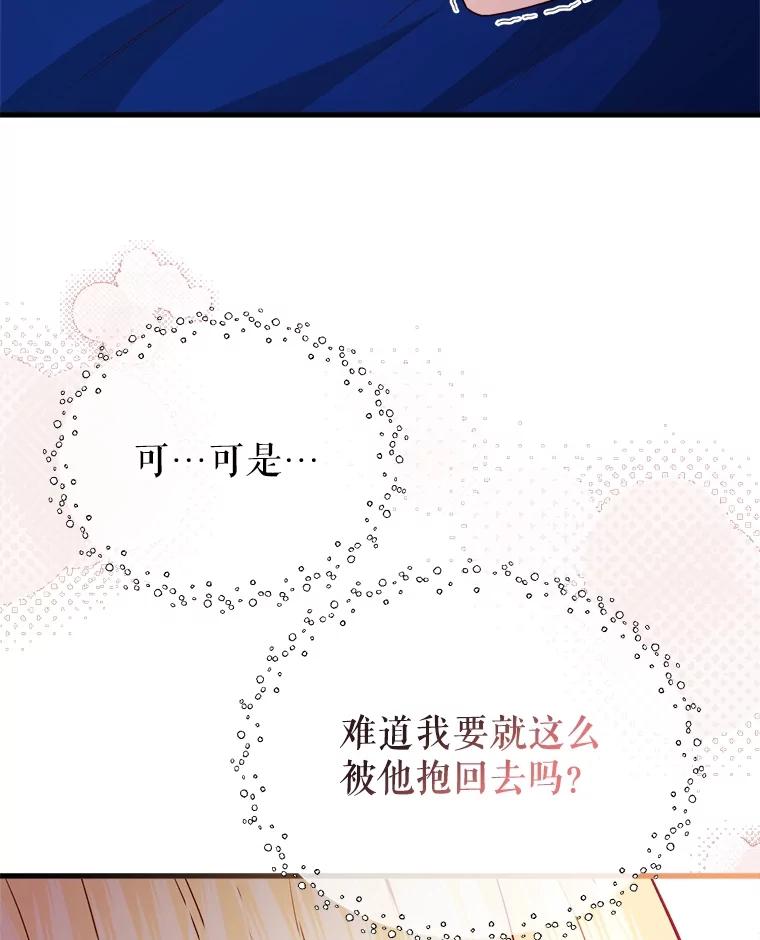 《圣女大人已黑化》31.书 第60页