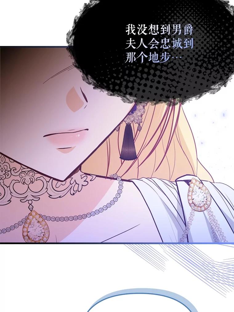 《圣女大人已黑化》31.书 第43页