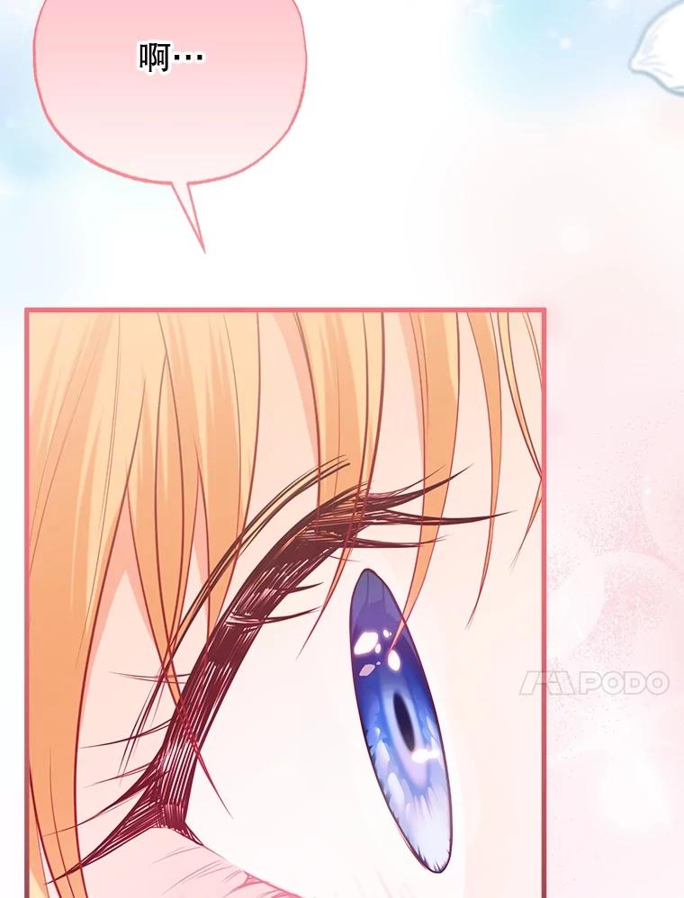《圣女大人已黑化》31.书 第26页
