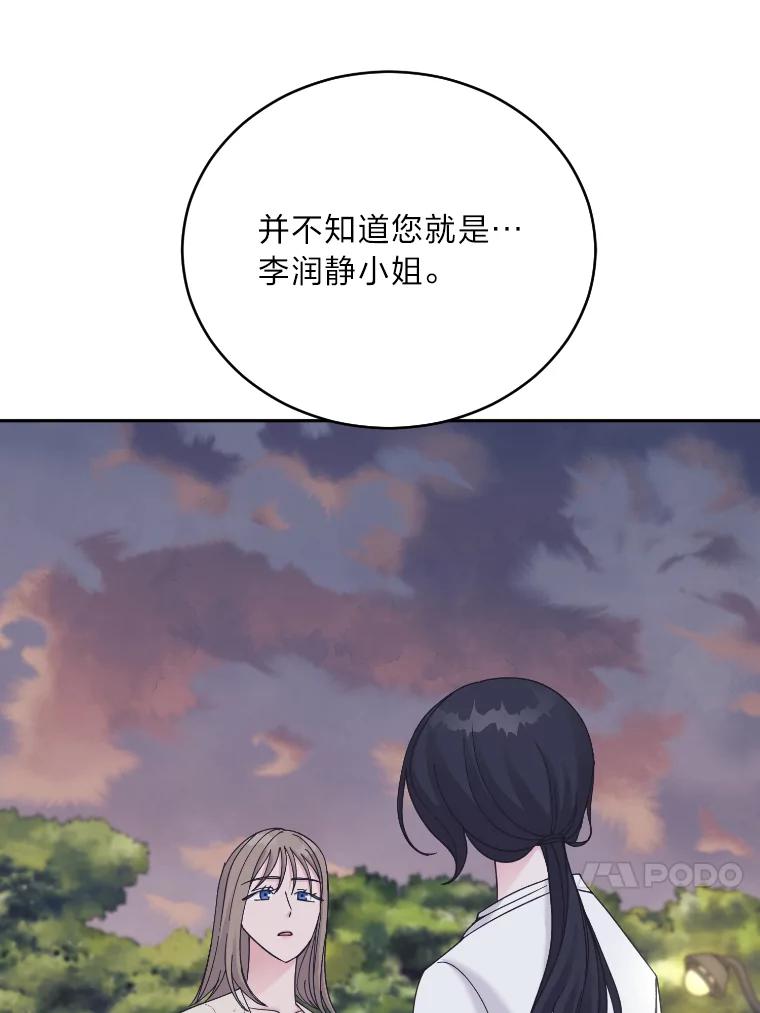《嘴唇借我》33.你有多爱他 第58页