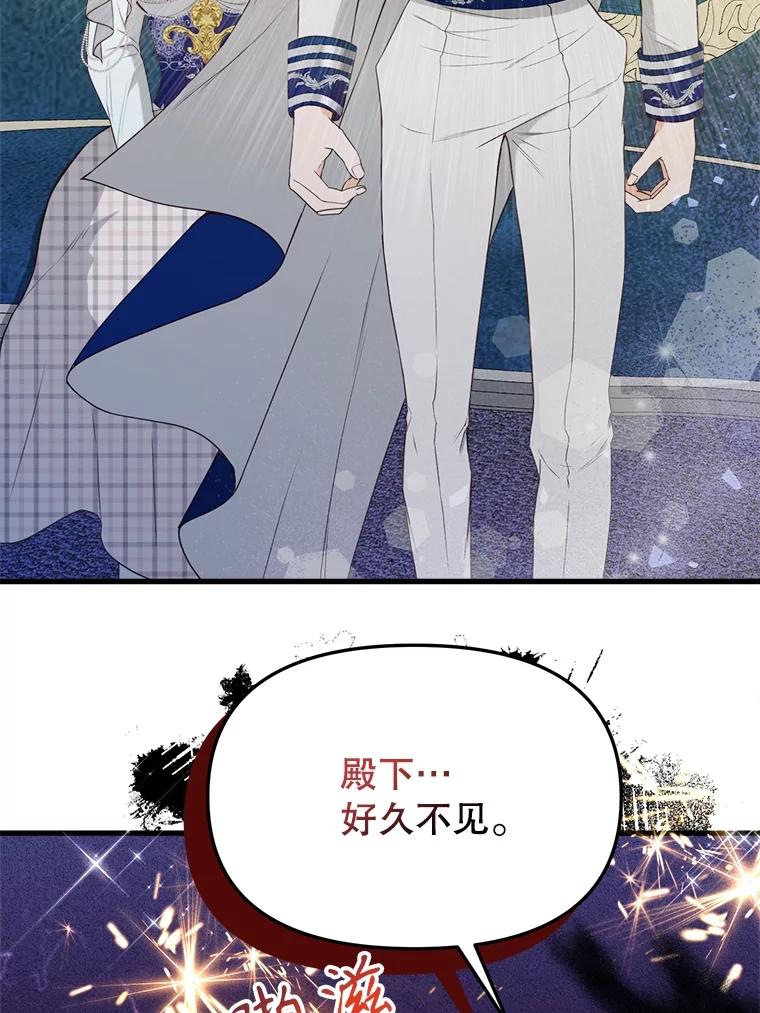 《圣女大人已黑化》32.蓝色丝带 第8页