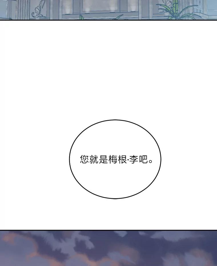 《嘴唇借我》33.你有多爱他 第50页