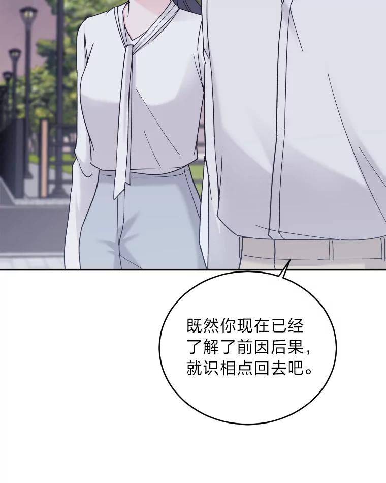 《嘴唇借我》33.你有多爱他 第91页