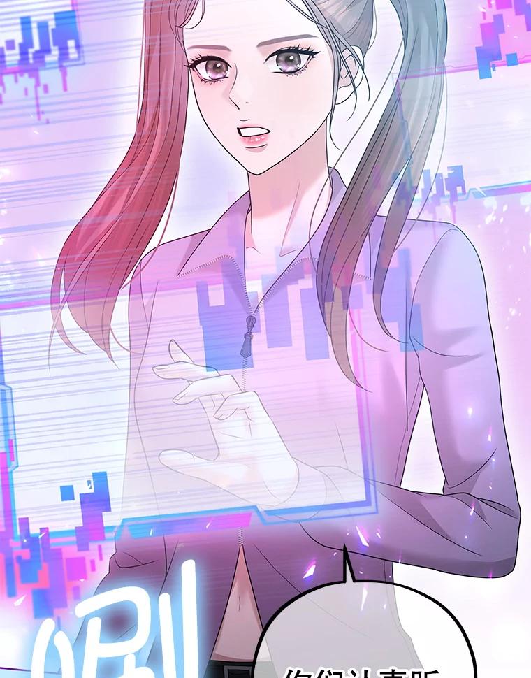 《MAVE：另一个世界》31.复活赛 第107页