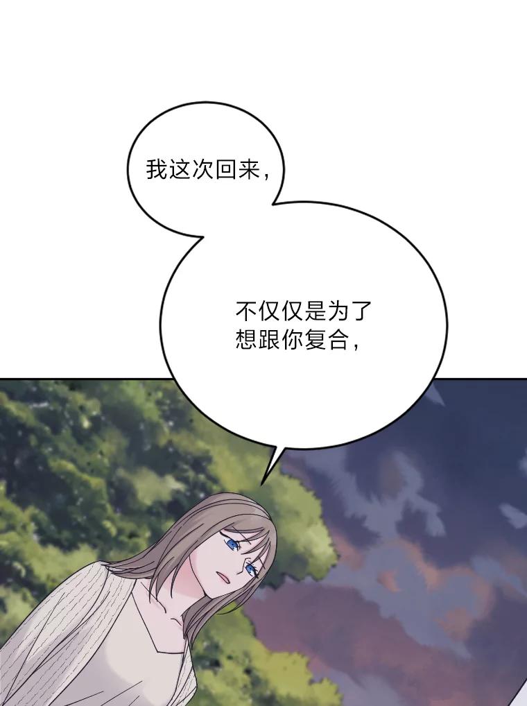 《嘴唇借我》33.你有多爱他 第98页