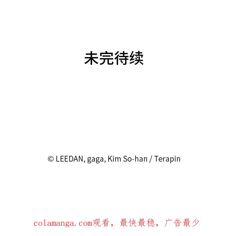 《嘴唇借我》33.你有多爱他 第114页