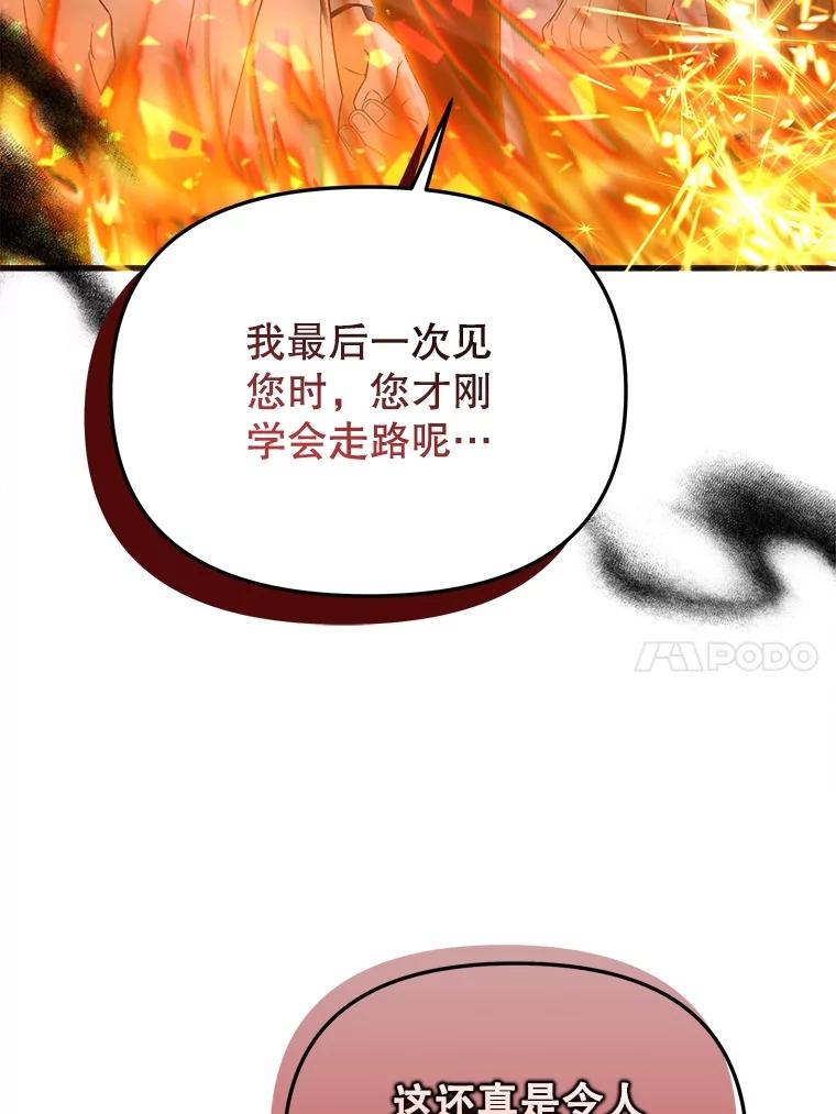 《圣女大人已黑化》32.蓝色丝带 第10页