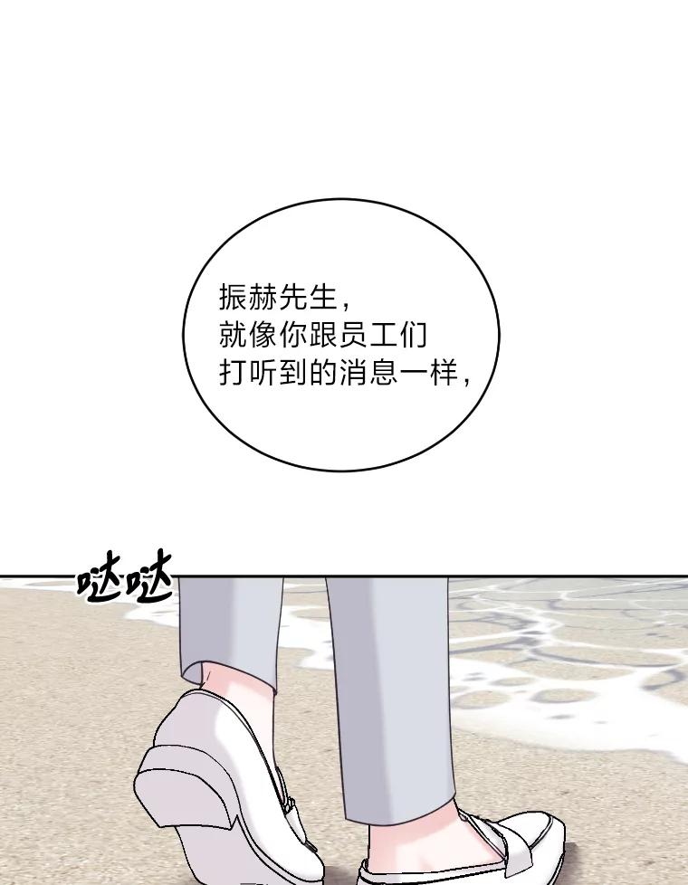 《嘴唇借我》33.你有多爱他 第26页