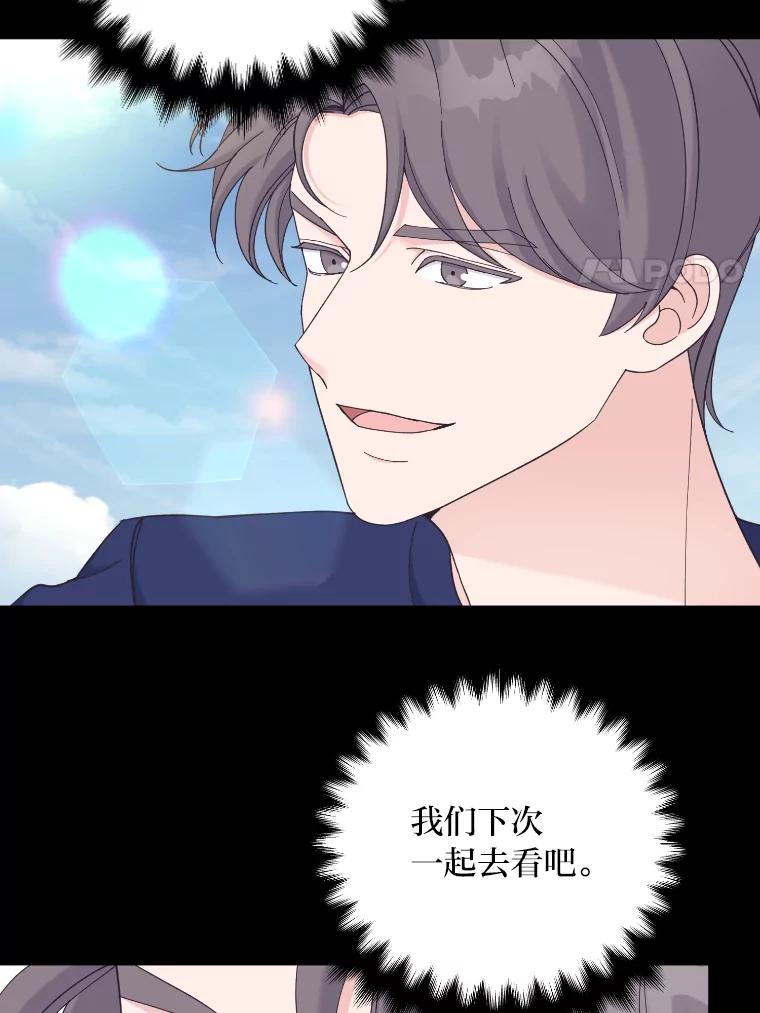 《嘴唇借我》33.你有多爱他 第15页