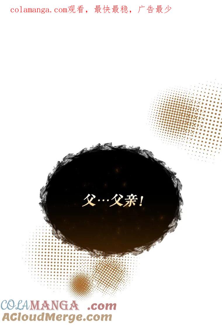 《圣女大人已黑化》32.蓝色丝带 第1页