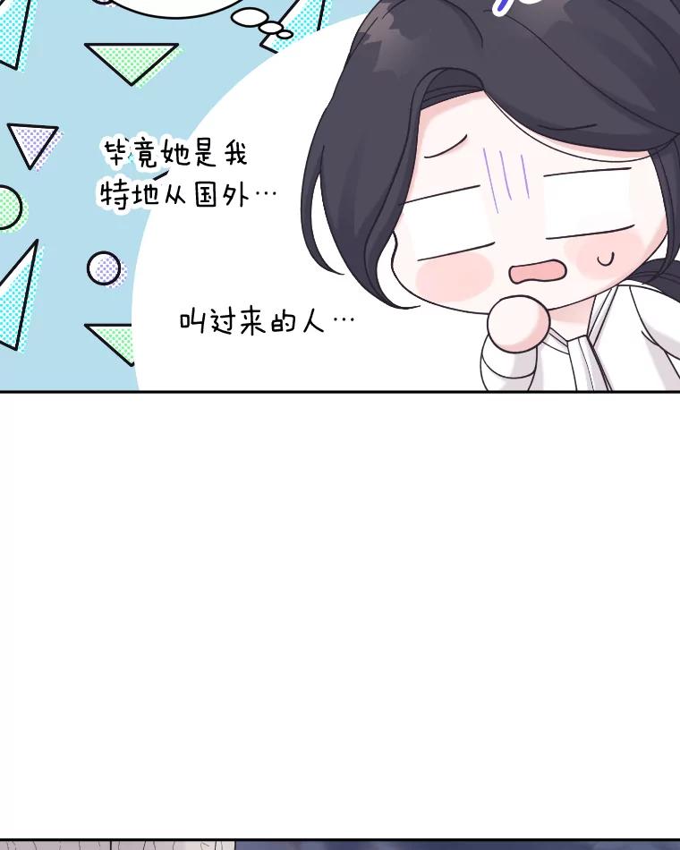 《嘴唇借我》33.你有多爱他 第94页
