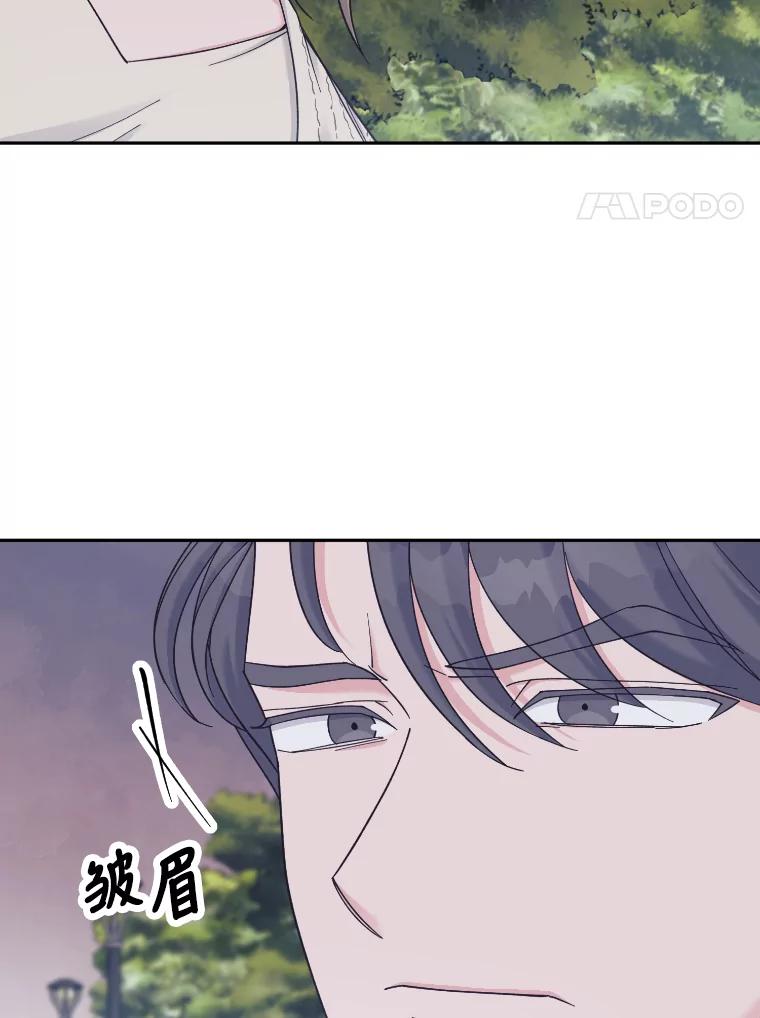 《嘴唇借我》33.你有多爱他 第102页