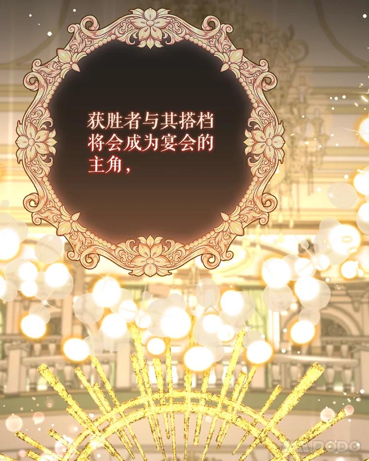 《圣女大人已黑化》32.蓝色丝带 第72页