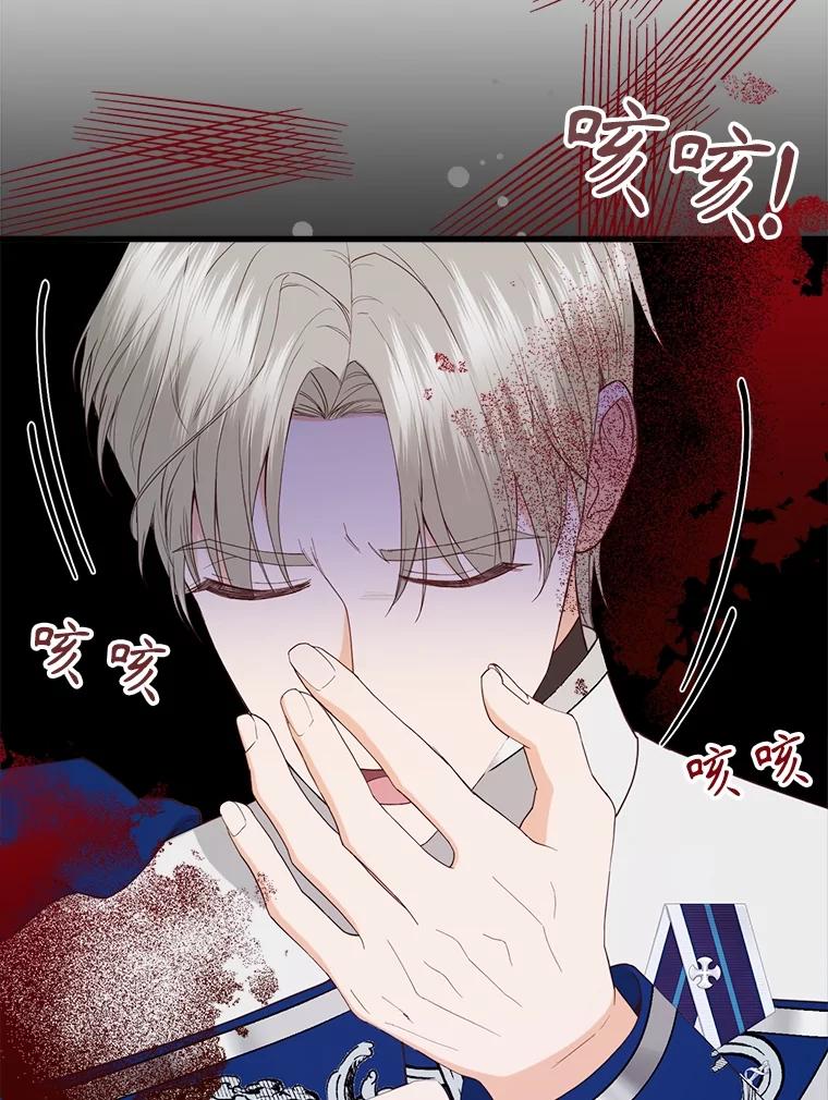 《圣女大人已黑化》32.蓝色丝带 第19页
