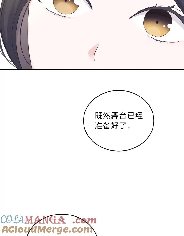 《嘴唇借我》33.你有多爱他 第29页