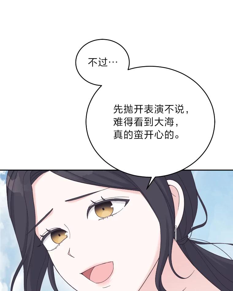 《嘴唇借我》33.你有多爱他 第32页