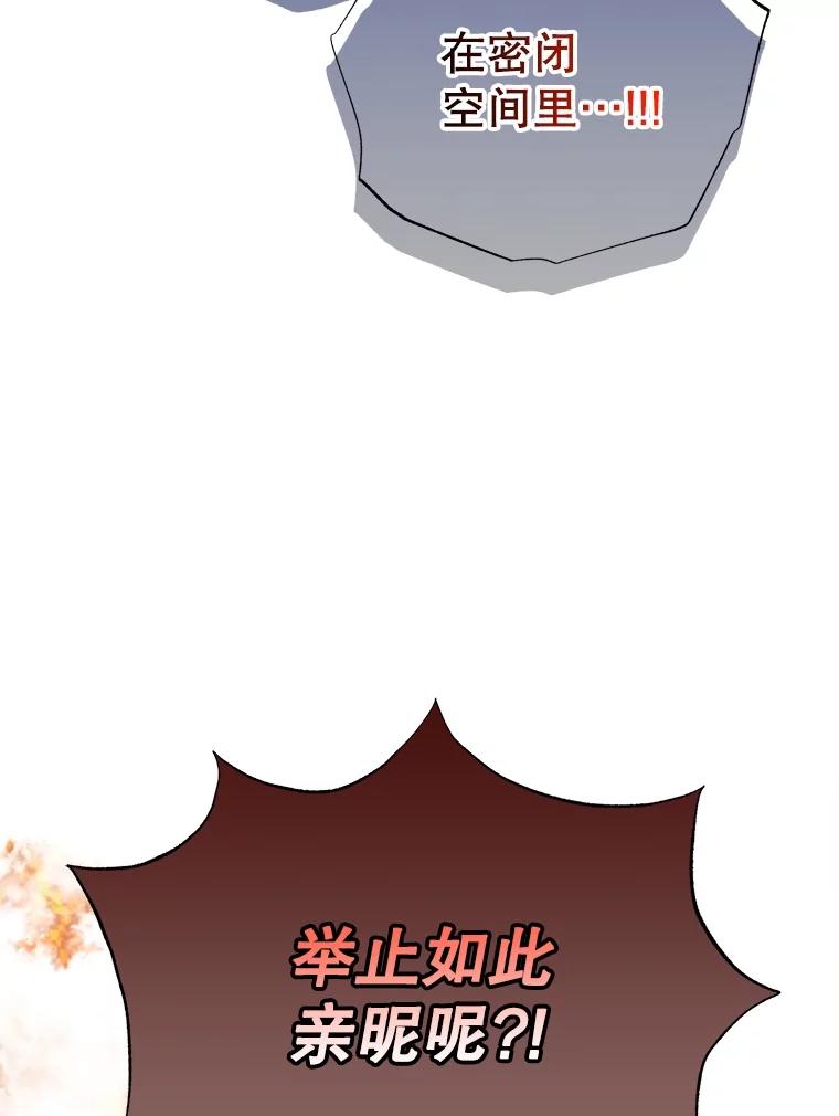 《圣女大人已黑化》32.蓝色丝带 第14页