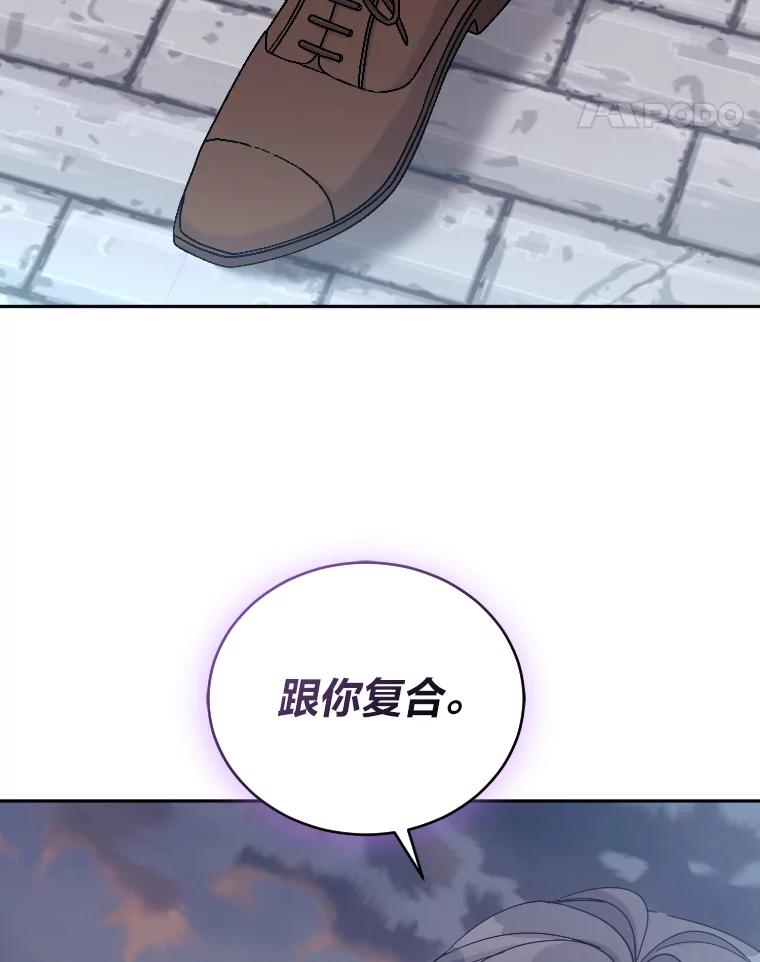《嘴唇借我》33.你有多爱他 第82页
