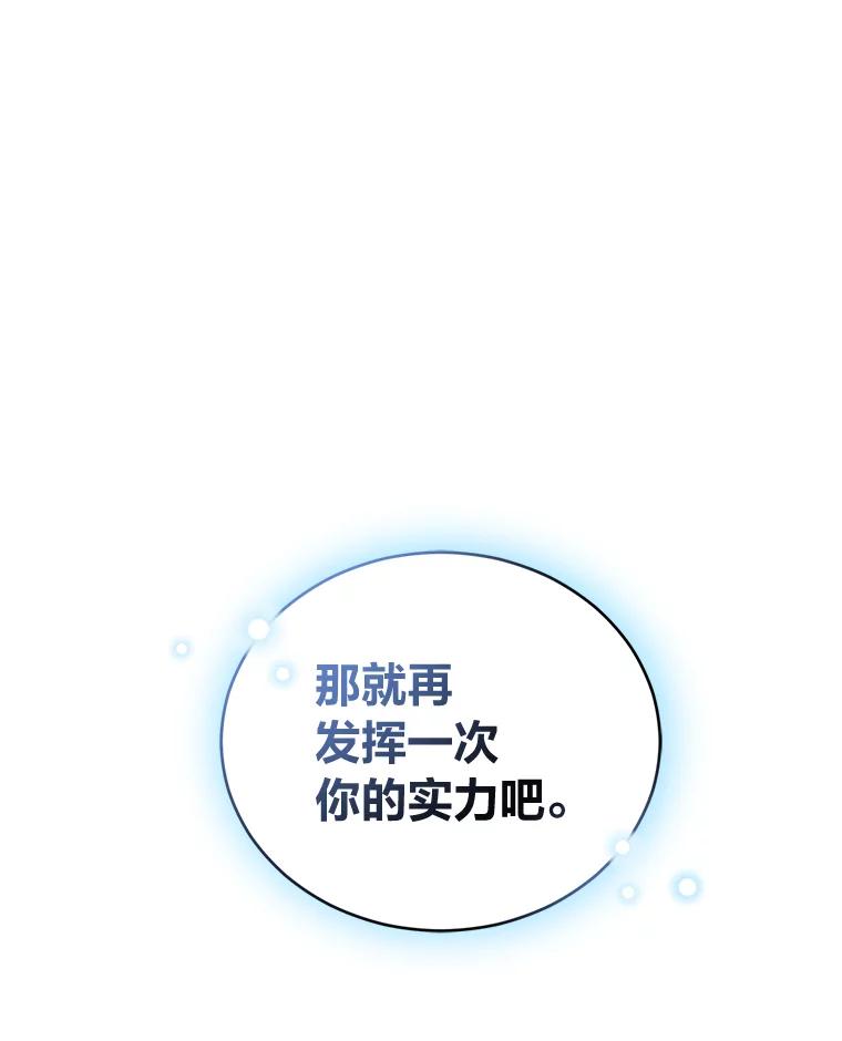 《嘴唇借我》33.你有多爱他 第3页