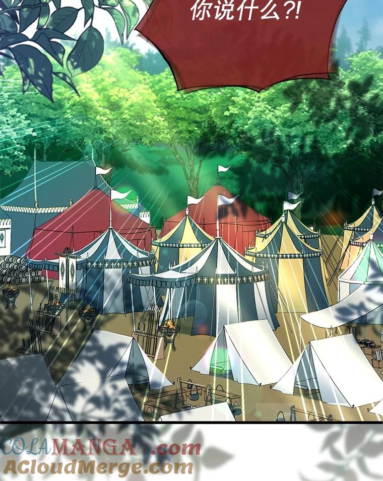 《圣女大人已黑化》32.蓝色丝带 第97页