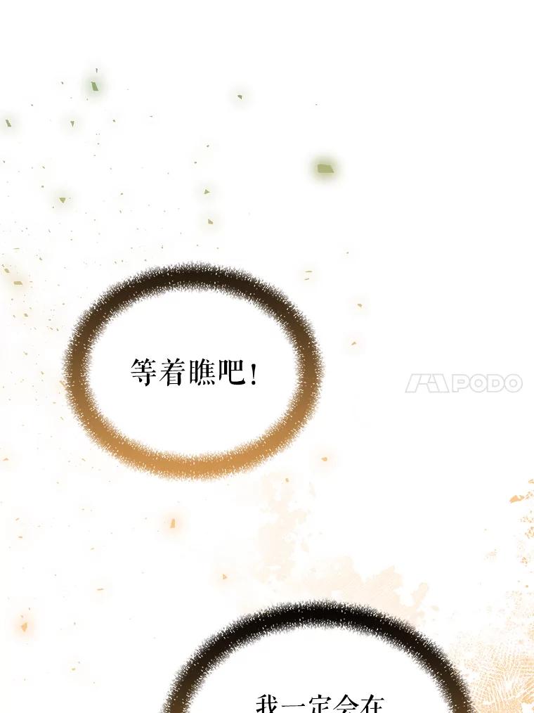 《圣女大人已黑化》32.蓝色丝带 第115页