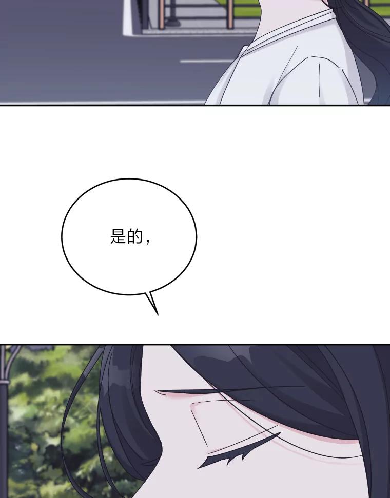 《嘴唇借我》33.你有多爱他 第70页