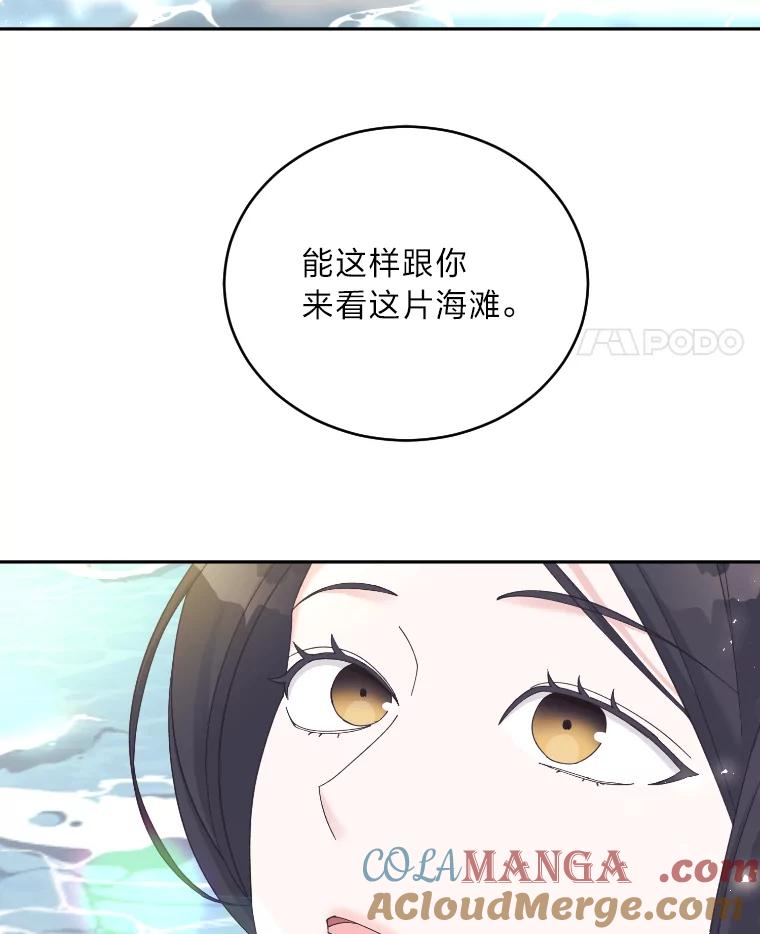 《嘴唇借我》33.你有多爱他 第45页