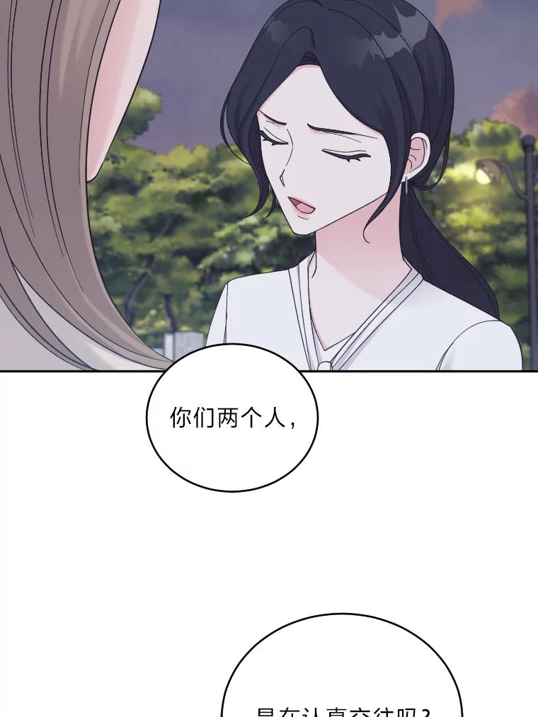 《嘴唇借我》33.你有多爱他 第60页