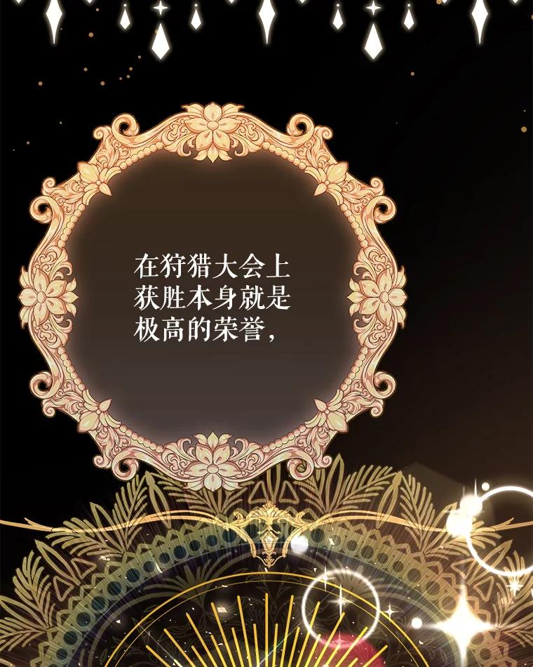《圣女大人已黑化》32.蓝色丝带 第67页