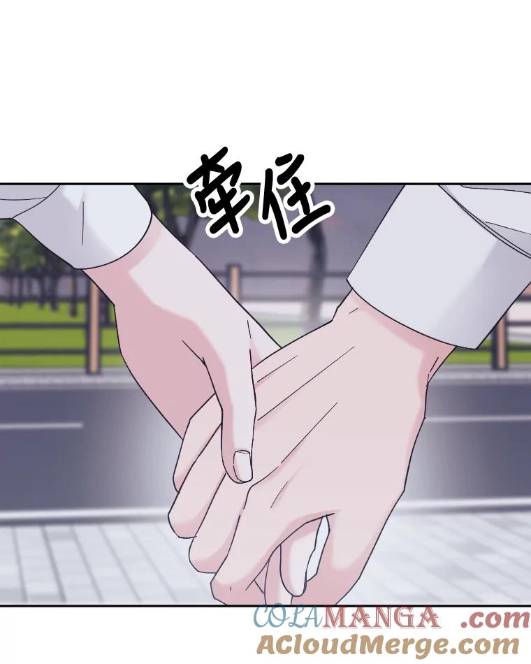 《嘴唇借我》33.你有多爱他 第89页