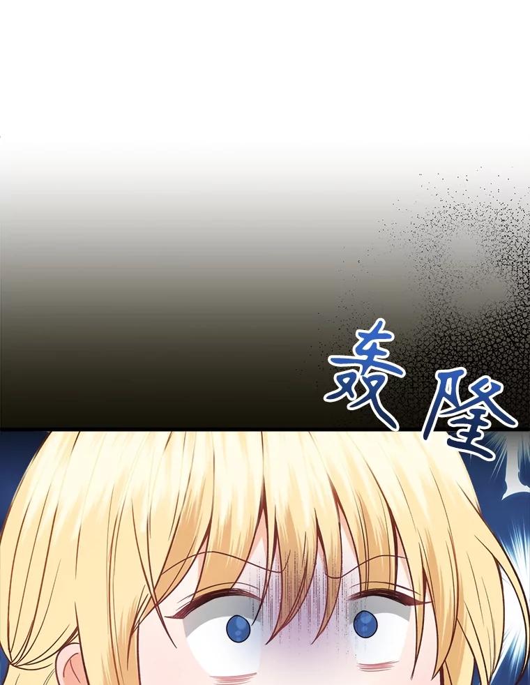 《圣女大人已黑化》32.蓝色丝带 第54页