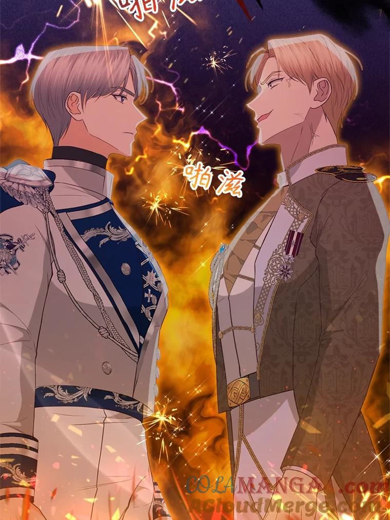《圣女大人已黑化》32.蓝色丝带 第9页