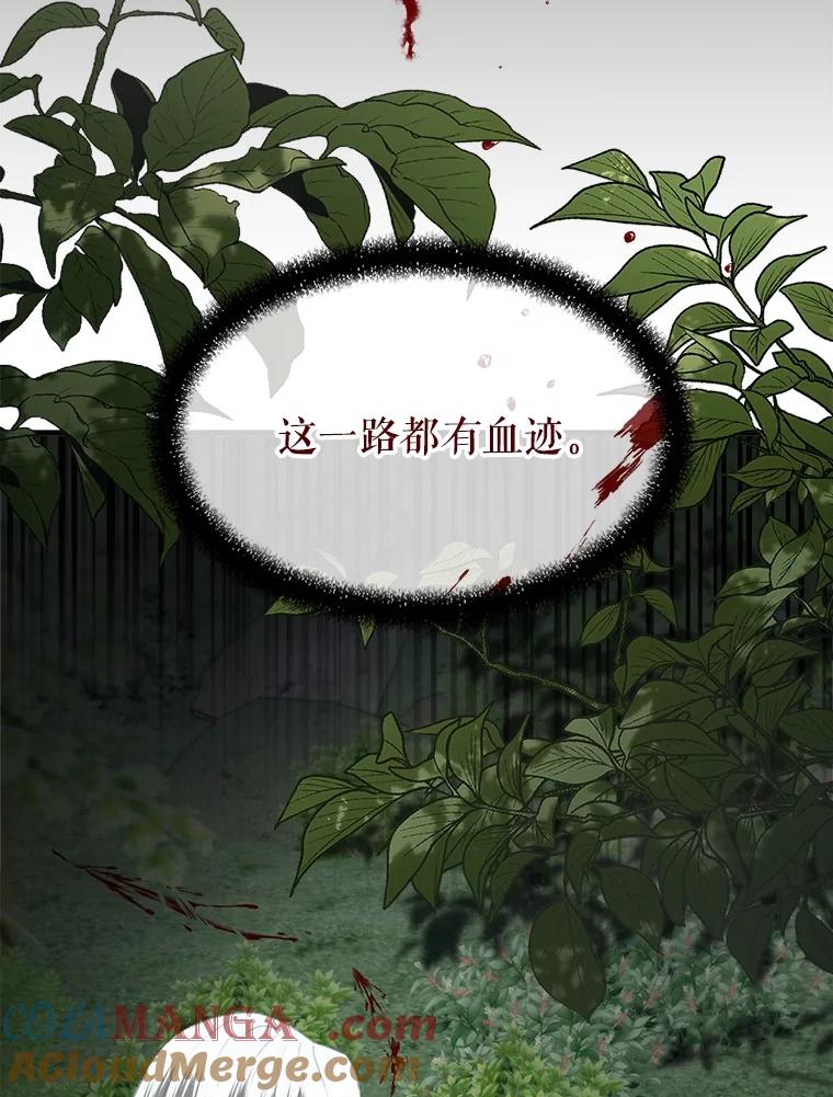 《圣女大人已黑化》32.蓝色丝带 第129页