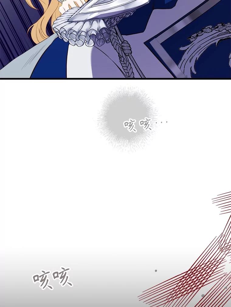 《圣女大人已黑化》32.蓝色丝带 第18页