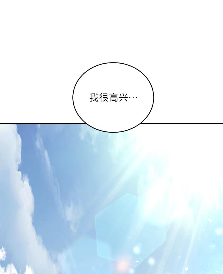 《嘴唇借我》33.你有多爱他 第43页