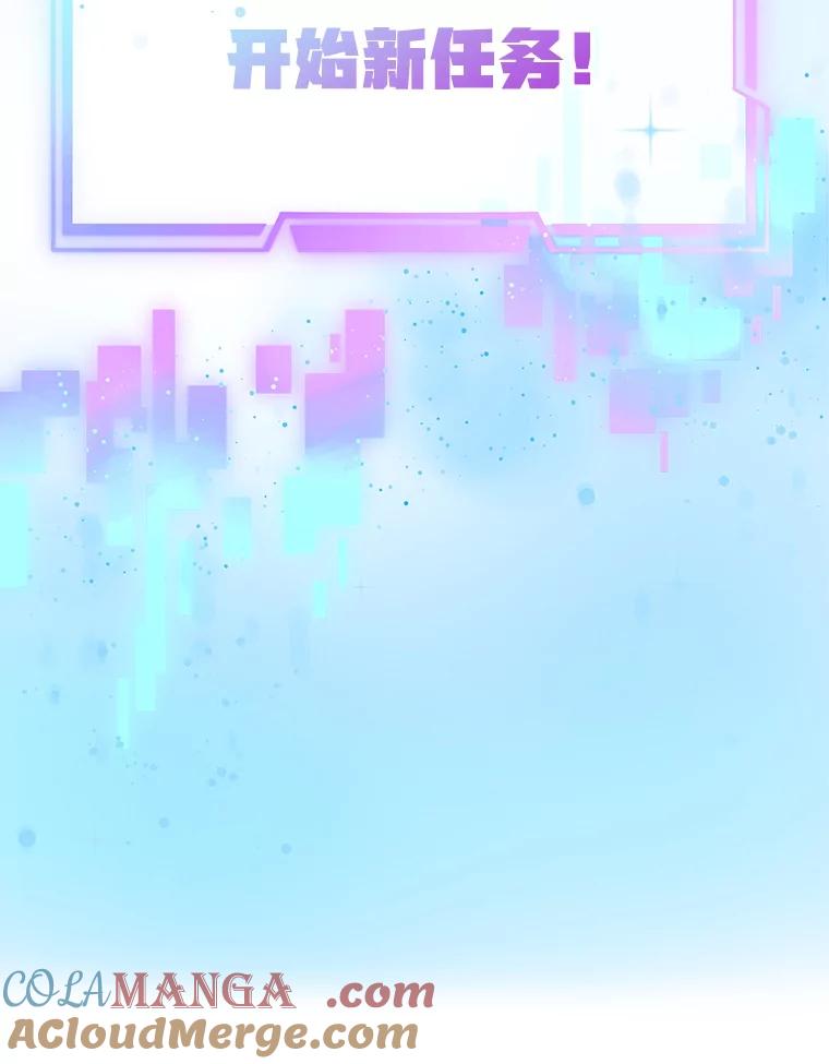 《MAVE：另一个世界》31.复活赛 第109页
