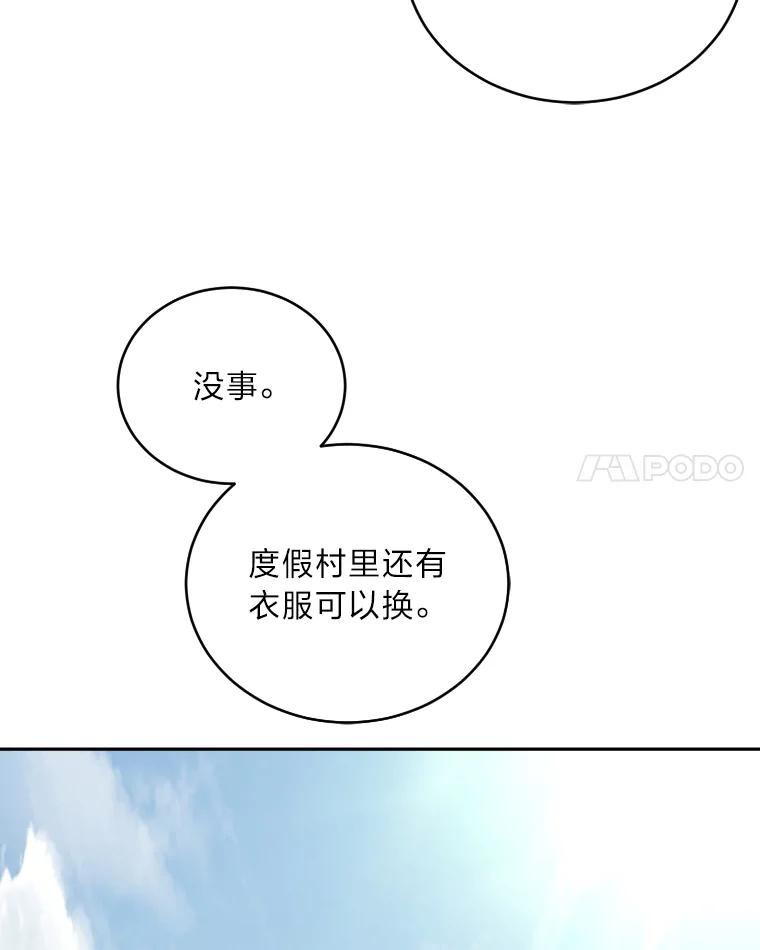 《嘴唇借我》33.你有多爱他 第38页