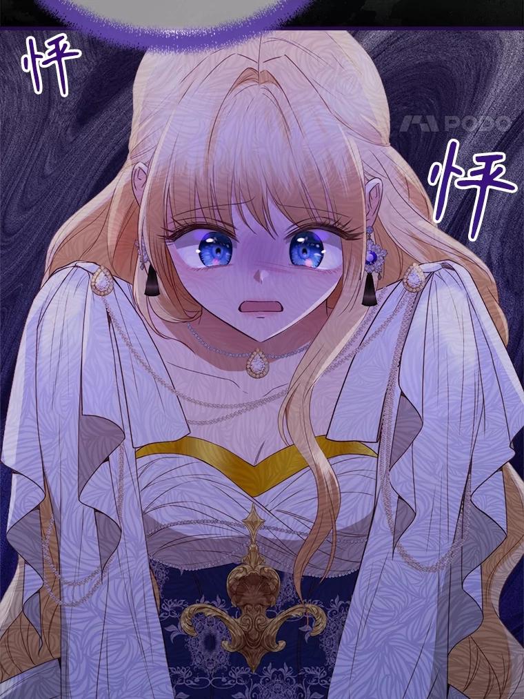 《圣女大人已黑化》32.蓝色丝带 第4页