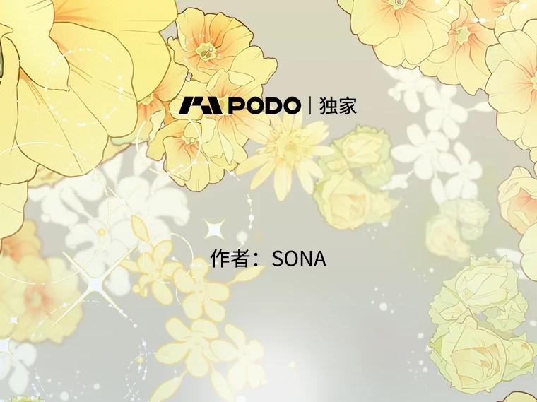 《圣女大人已黑化》32.蓝色丝带 第59页