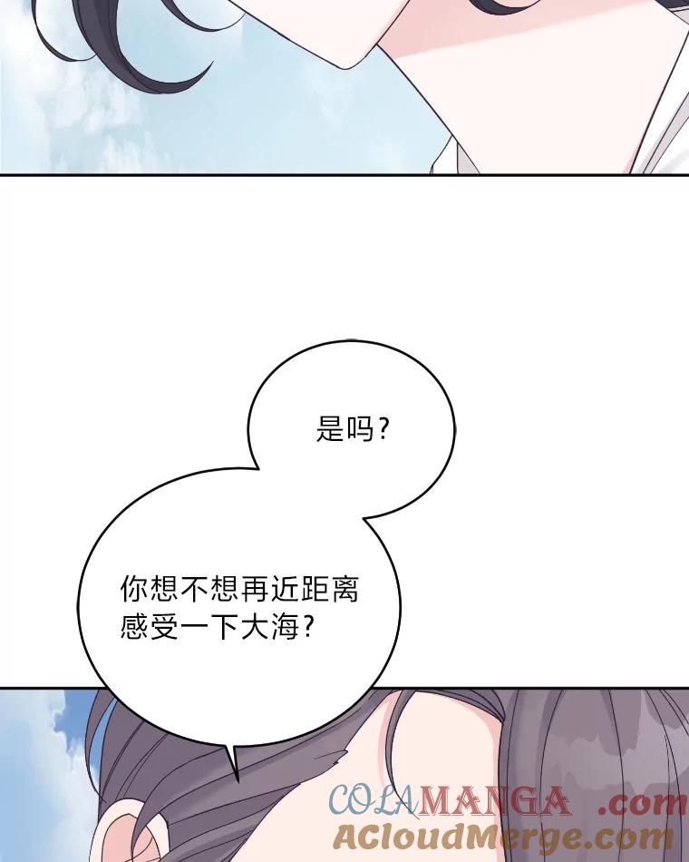 《嘴唇借我》33.你有多爱他 第33页