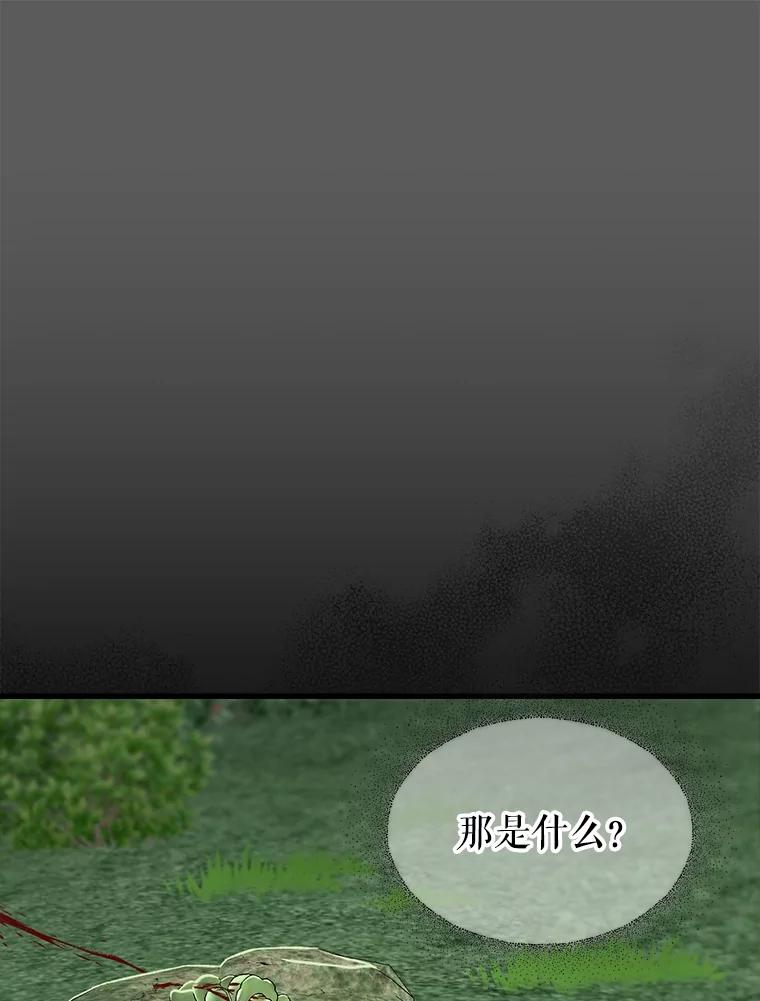 《圣女大人已黑化》32.蓝色丝带 第126页