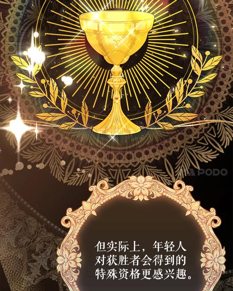 《圣女大人已黑化》32.蓝色丝带 第68页