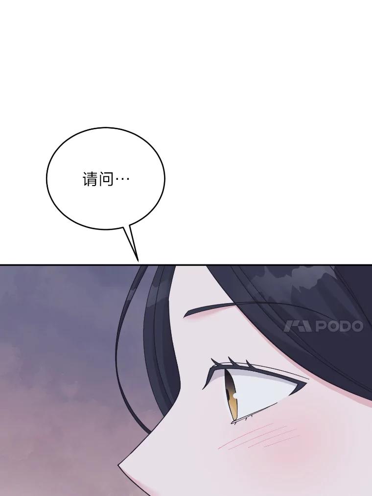 《嘴唇借我》33.你有多爱他 第55页