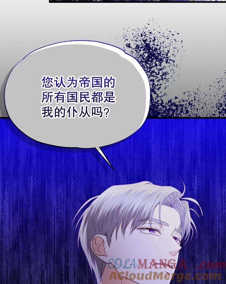 《圣女大人已黑化》32.蓝色丝带 第41页